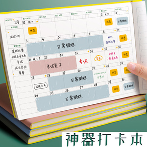 自律打卡本小学生计划本学习阅读21天习惯养成计划表记录时间管理轴清单月周每日日程本子日历目标打卡