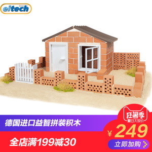 德国v沙滩teifoc普雷罗沙滩儿童模型建筑玩具diy小屋拼装别墅手工别墅区永年二实图片