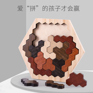 儿童益智力六边形拼图小学生拼板幼儿园中大班六角巧板七拼装积木