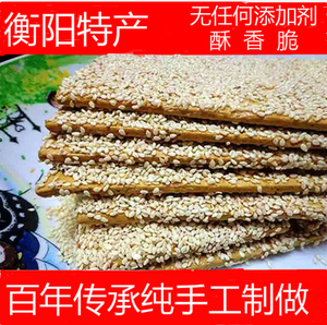 湖南衡阳洪市芝麻糖 土特产 农家零食麦芽糖 纯手工制作拍2件包邮