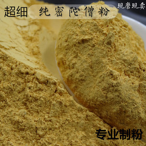 密陀僧粉正品