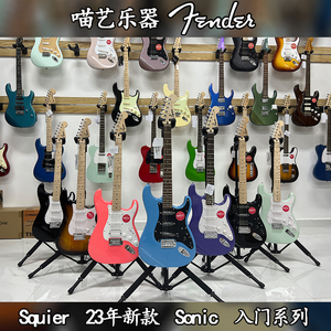 fender芬达squier电吉他初学正品子弹新品sonic音速系列 吉他套装