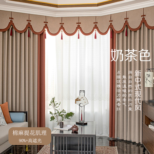五十弦新中式现代加厚棉麻暗纹窗帘遮光客厅卧室阳台落地飘窗定制