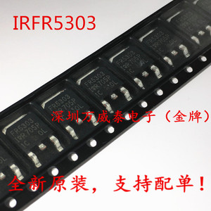 IRFR5303 IRFR5303TRPBF 贴片 TO-252 全新 现货