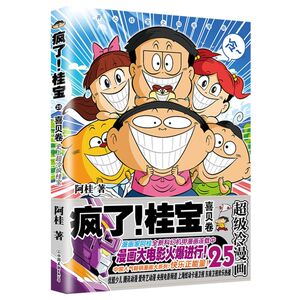 你好三公主漫画书