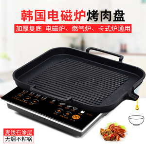 包邮韩式电磁炉烤盘 不粘无烟烤肉锅 方形铁板烧 烧烤盘子