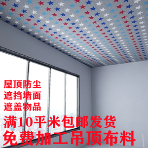 双白防水布防雨防晒包装布遮阳布装修吊顶搭棚定做编织塑料布7人付款