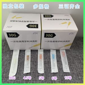 一次性使用注射器针头4.5号5号6号12号 线雕开口针埋线针27G13mm