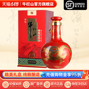 牛栏山53度盛世红窖藏三十年500毫升单瓶礼盒装北京清香型白酒水