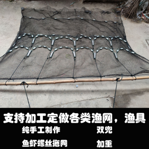 虾网拖网拉网双兜螺丝网沉网人工拉田螺船用拉虾拉鱼网河虾网鱼网