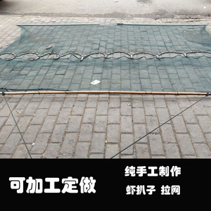 虾扒子拖网拉鱼网虾网拉网沉网螺蛳网人工鲫鱼河虾田螺网扒网渔网