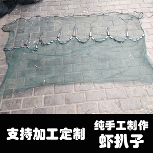 船用虾扒子螺蛳网虾网拖网螺丝网麻虾网专用网拖虾拖螺蛳捕鱼网