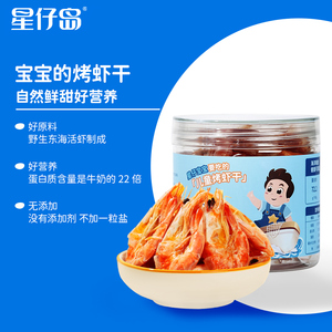 【虾干星仔岛】虾干星仔岛品牌,价格 - 阿里巴巴