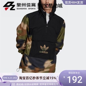 Adidas/阿迪达斯三叶草CAMO WINDBREAKR男子迷彩半拉链卫衣GN1875