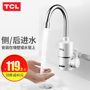 TCL电热水龙头即热式厨房快速加热速热电热水器下进水洗手间家用