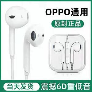 适用oppoa72 有线手机耳机0ppo a92s耳塞a52 opρo原装正品 啊