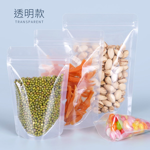 透明自立自封袋干货水果花茶塑料食品包装双面16丝防潮密封口袋子