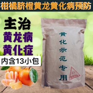黄龙病黄化示范专用柑橘脐橙打针药盐酸四环素红黑胶囊蓝色42泰国