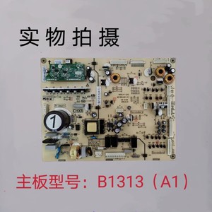 美菱冰箱BCD-560WUPBY,639WUP9B主板电脑板B1313(A1)主板变频板