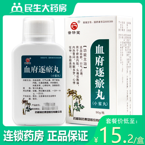 普济堂 血府逐瘀丸 90g*瓶/盒小蜜丸活血祛瘀用于瘀血内阻头痛胸痛
