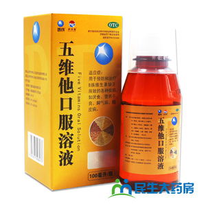 遂成 琪茵源 五维他口服溶液100ml治疗维生素缺乏症厌食营养不良