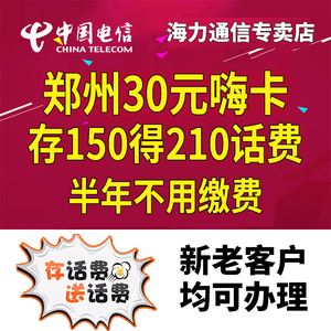 联通交网费送小米手机_电信充话费送酷派手机_电信预存网费送手机