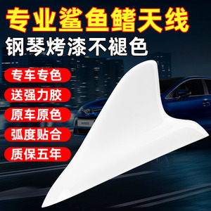 适用日产轩逸经典鲨鱼鳍天线珠光白车顶装饰沙鱼尾翼汽车用品大全