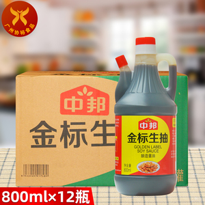 中邦 金标生抽800ml*12瓶/箱 酿造酱油商用餐饮烹饪调味点蘸凉拌