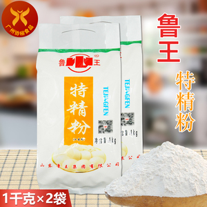 鲁王 特精粉1kg*2袋家用高品质筋道面粉小麦粉蒸馒头饺子包子面条