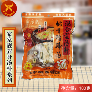 家家靓 排骨猪蹄汤 混合型汤料100g/包 滋补温和煲汤原料老火靓汤