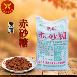 质康赤砂糖25kg/袋 潮州厂家生产 市场热卖食品烘培面包原料