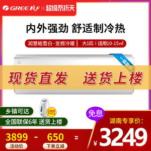 格力润慧大1P匹智能挂机空调变频1级KFR-26GW/(26532)FNhAb-A1
