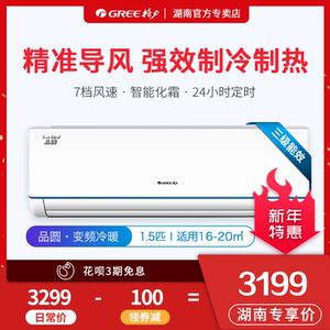 格力空调品圆