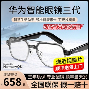 华为智能眼镜三代墨镜飞行员三代华为三代智能眼镜可配镜墨镜耳机