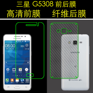 三星G5308手机贴膜高清透明膜普通软膜静电膜塑料软膜纤维后壳膜