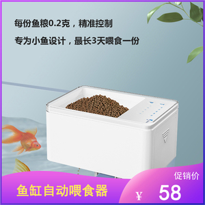 shyfish自动喂鱼器小型定时鱼缸喂食器迷你智能鱼食投喂器投食圈