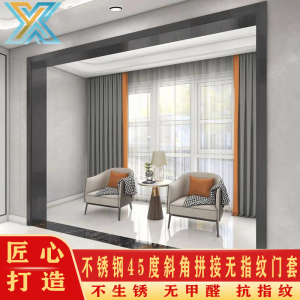 不锈钢门套入户门框电梯门窗套黑钛金极窄包边客厅阳台垭口定制