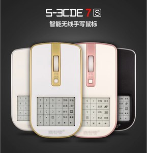 赛科德7s手写板无线手写鼠标无线手写板双无线手写板电脑充电