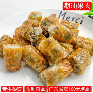 潮汕粿肉手工传统潮汕小吃果肉风味美食马蹄卷特产预制半成品商用