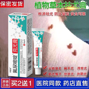 温婉ii淘宝5-一五氟佛尿嘧啶软膏正品旗舰店乳膏五氟尿嘧啶软膏弗尿