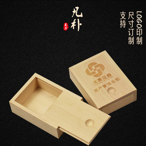 抽拉盖木盒定做小号礼品盒木制包装盒饰品收纳木盒长方形翻盖木盒
