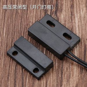 220v磁控开关衣柜感应开关 开门亮灯 磁性接近感应开关 门控开关