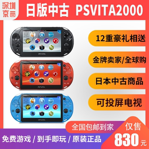 索尼psv3000