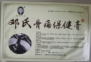 pengpeng1999999淘宝黑龙镇邓氏光甫骨伤膏保健贴10