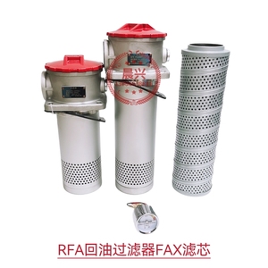 RFA-100回油过滤器液压油箱LHN出油滤油器总成FAX-100*20滤芯