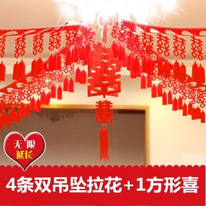 绣球结婚拉花装饰布置喜字喜庆彩条室内挂饰无纺布客厅天花板新房