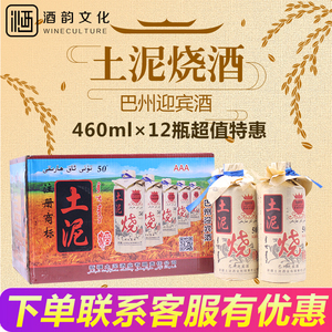 土泥烧酒新疆特色纯粮食酒巴州迎宾酒纸包土泥烧酒50度包谷烧包邮