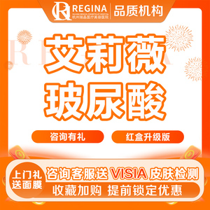 杭州瑞晶医美进口艾莉薇大分子玻尿酸注射1ml隆鼻丰下巴额头填充