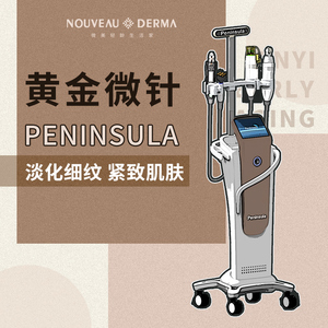 霏漾美科 半岛黄金微针4.0 射频微针全面部 除皱紧致 正版授权