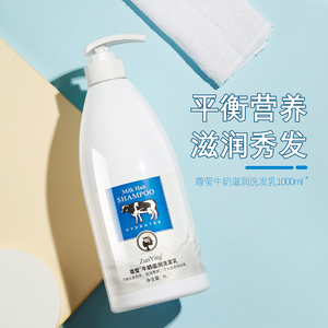 奶疗洗发水套装正品牛奶味洗发乳男女滋润养发柔顺顺滑补水护发素
